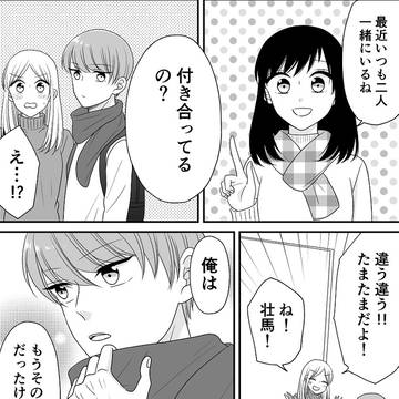【番外編】いつも一緒にいる意味。