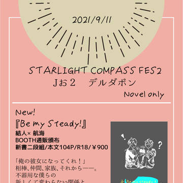 【9/11スタコンフェス2】お品書き