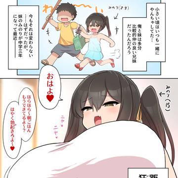メスガキに「ザーコ♡」って言われたかっただけ