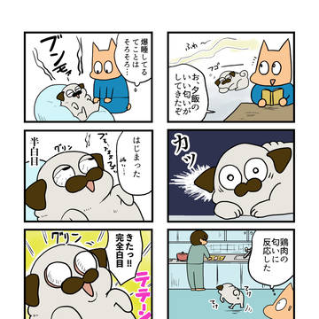 ダリちゃん漫画９