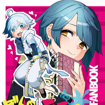 【重行】9/19原神プチ新刊サンプル【R18】
