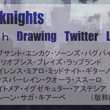 アークナイツワンドロツイログ1