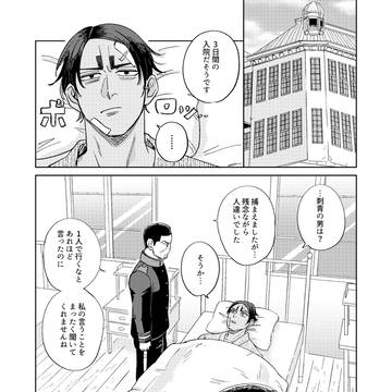 仲良く喧嘩する鯉月漫画
