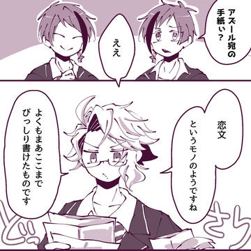 君に届くラブレター