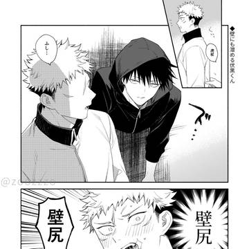 壁尻まとめ