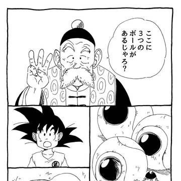 ポケモンボールZ