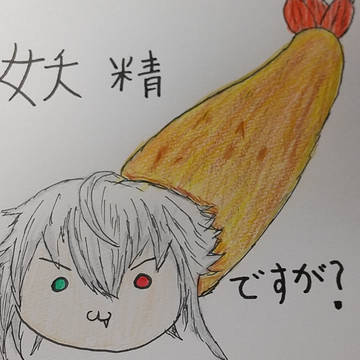 エビフライの妖精