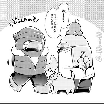アモアス(キャラ考案系) 漫画②