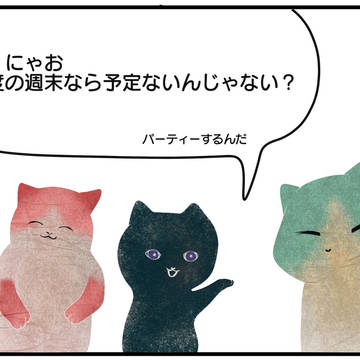 猫実録漫画
