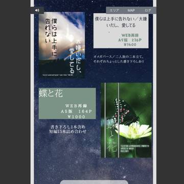 のれん3展示作品など