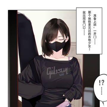 地铁口罩少女
