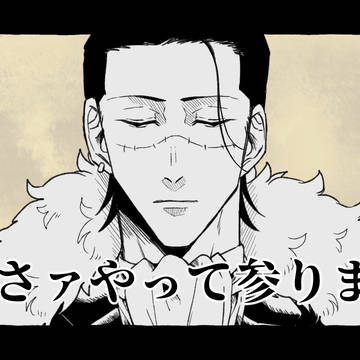 鰐誕生日（？）MVイラスト集