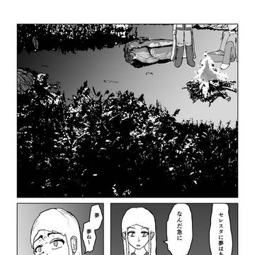 勇者たちの日記2 ネーム