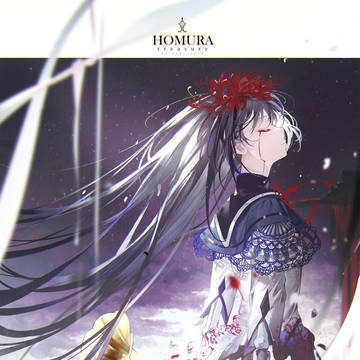 HOMURA