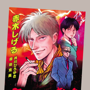 原ひろ本再録