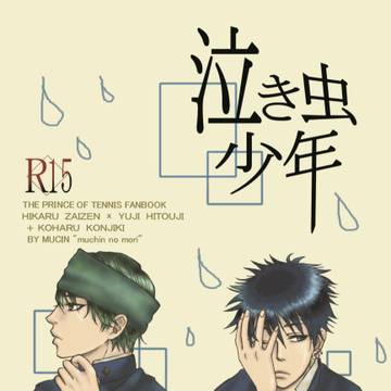 【再録】コハユウの人が描いた財ユウコハユウ本【その①】