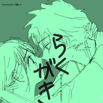 落書き(1ミリだけ下ネタ)