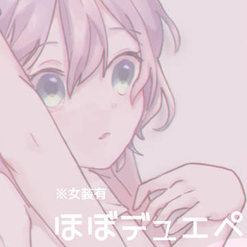 つい まとめ
