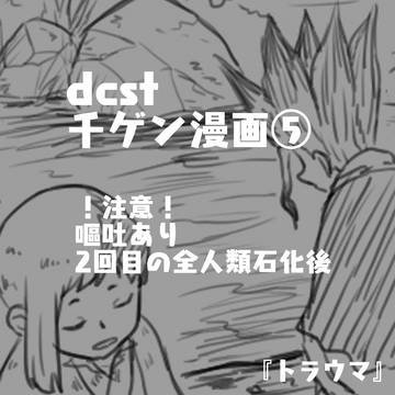 千ゲン漫画⑤
