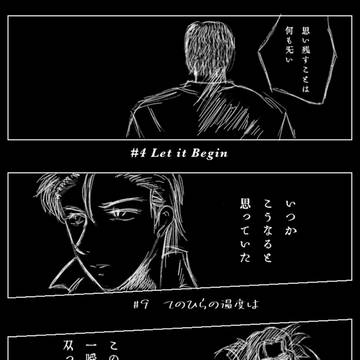 俺レベログ