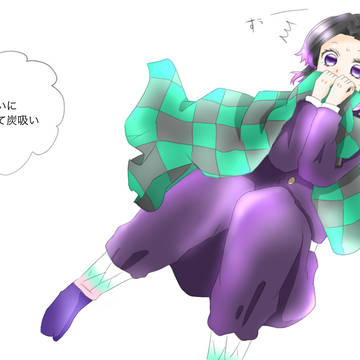 炭しのお題まとめ①