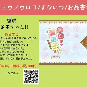 9.12まないつ お品書き