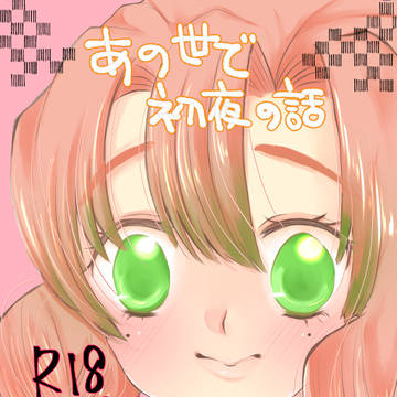 伊黒小芭内中心オンリー新刊サンプル
