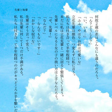 現パロのttbnsnzu夢小説