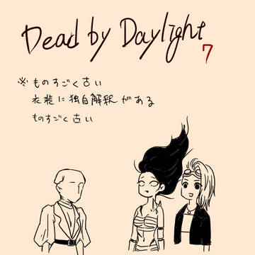 デバデラの7