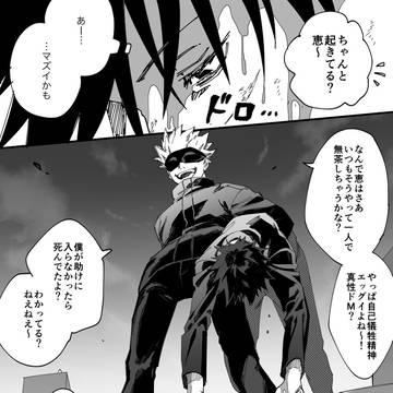 五伏ログ