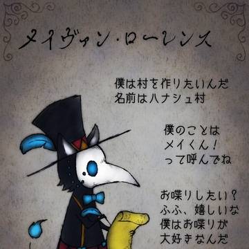 メイヴァン･ローレンス