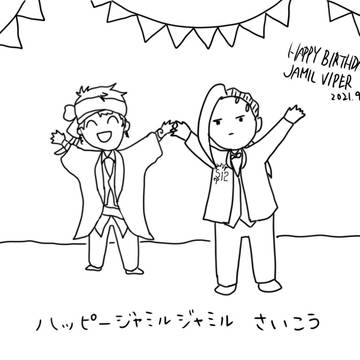ジャミルおめでとう!