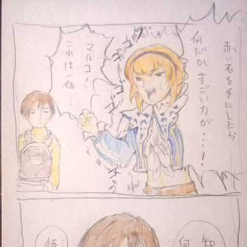 真章以外のまとめ