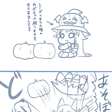 【よそのこ】反省を促すカボチャダンス