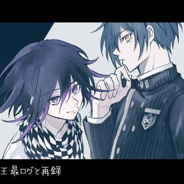 王最ログと再録