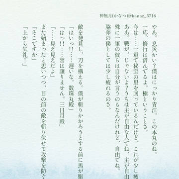 天下五剣が誉を譲りません！！