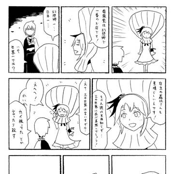 過大評価まんが