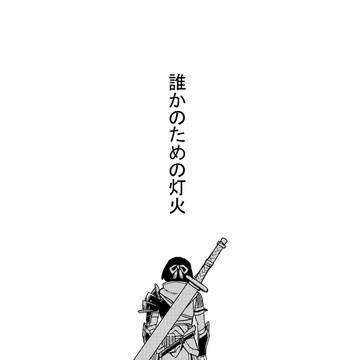 【MHライズ】ウツハン♀漫画