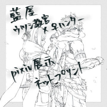 イベント参加用