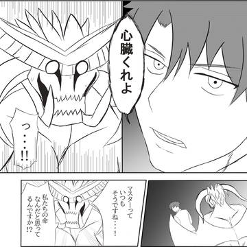 心臓よこせ