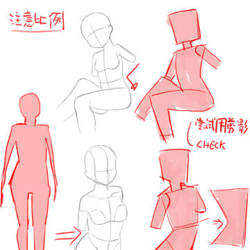 身体的比例和概括方法 修改 -1