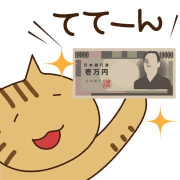 お金の練習