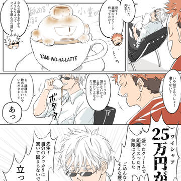 おつかれ呪術界