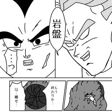 岩盤