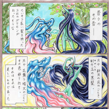 ガラル童話『禁断のカジッチュ』＋α
