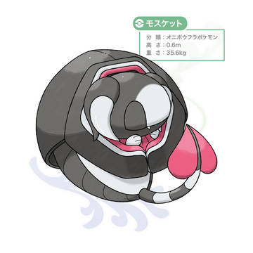 むし・あく②【オリポケ注意】