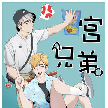 治侑