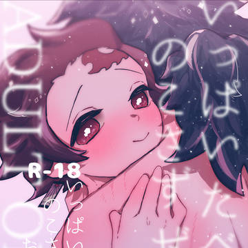 【義炭】日輪15サンプル