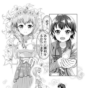 姫と騎士