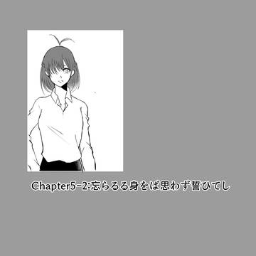 【FHG3】忘らるる身をば思わず誓ひてし【戦闘】